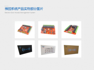 梯控 電(diàn)梯门禁 智能(néng)電(diàn)梯 APP梯控 小(xiǎo)程序電(diàn)梯 二维